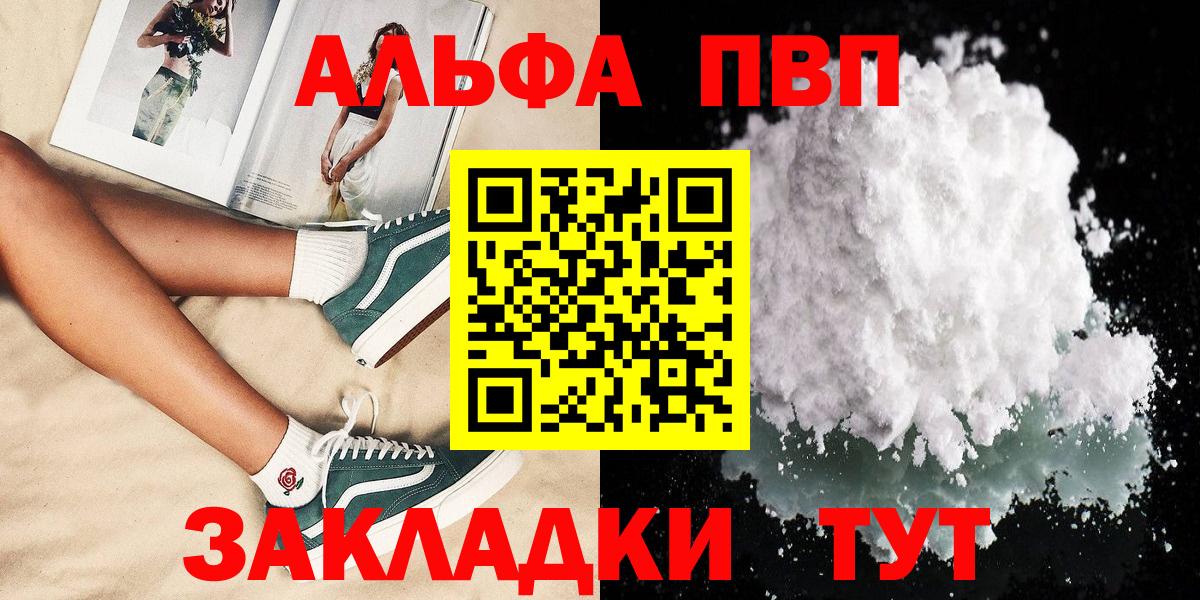 Альфа ПВП СК  A PVP Crystall  Alpha PVP Crystall  Чернушка  Вход с VPN 