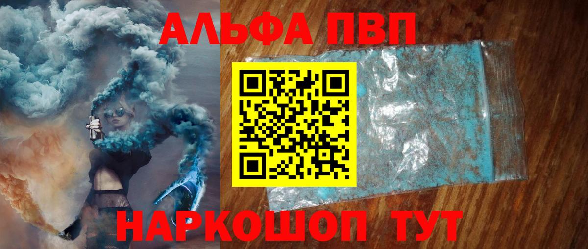 APVP крисы CK Чернушка