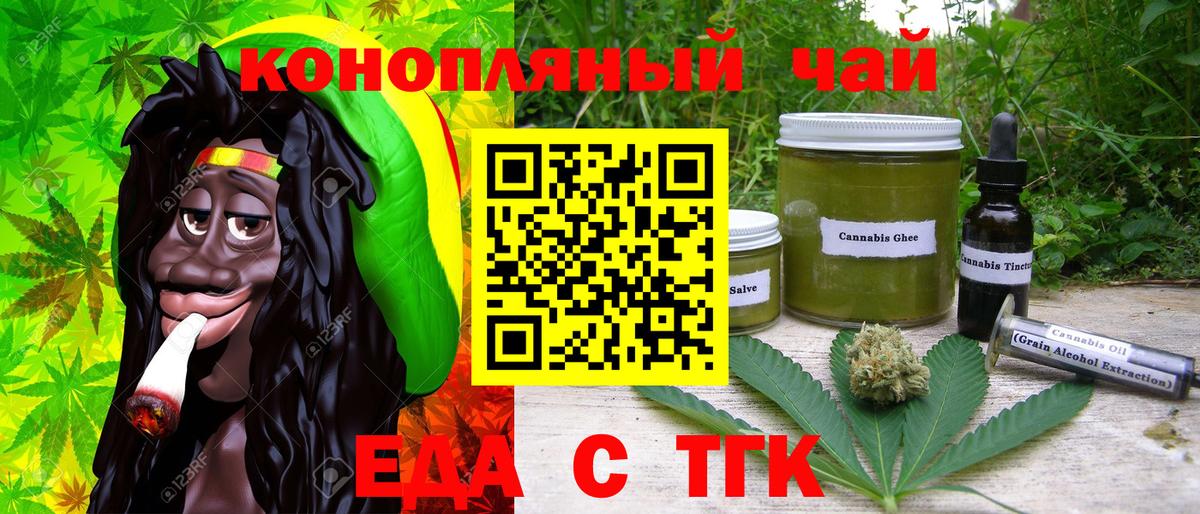 Чернушка  Cannafood марихуана  Вход с VPN 
