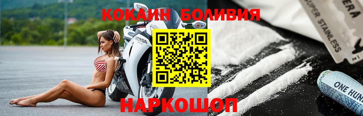 КОКАИН FishScale  Кокаин  Вход с VPN  Чернушка  Cocaine 98% 