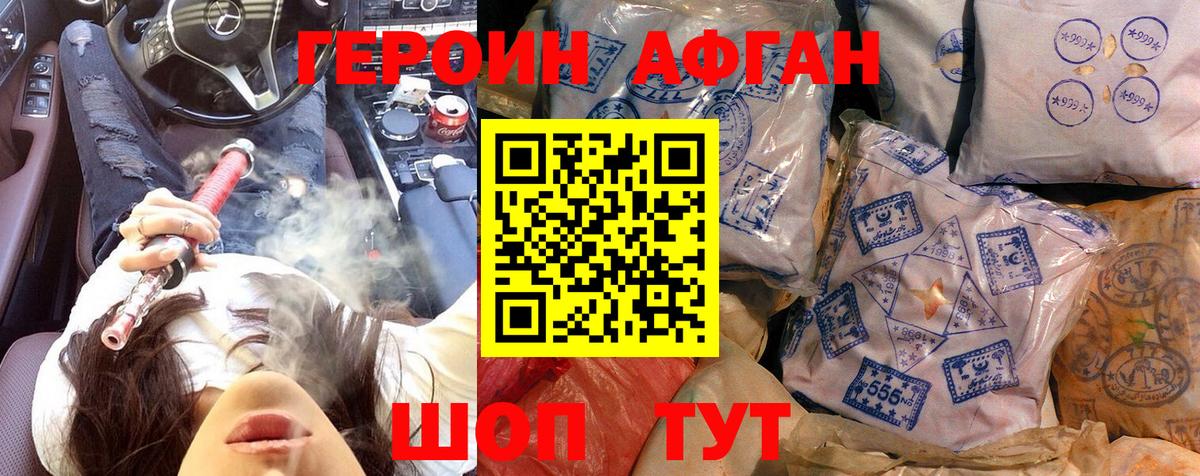 Героин Heroin Чернушка