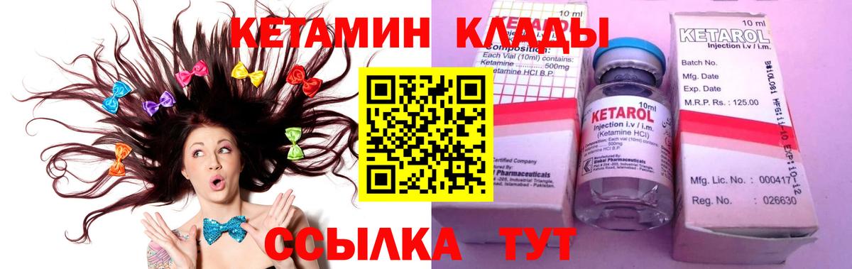 КЕТАМИН VHQ  Вход с VPN  Чернушка 