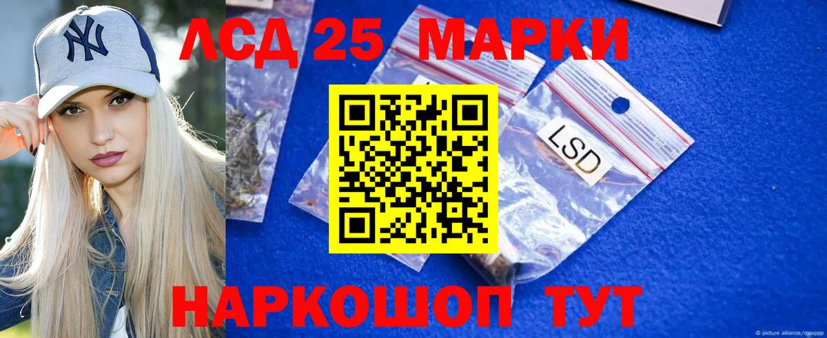 ЛСД экстази кислота  Вход с VPN  LSD-25 экстази ecstasy  Чернушка 