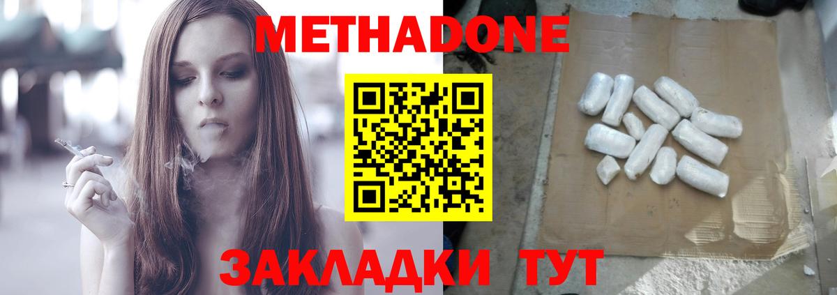 МЕТАДОН VHQ Чернушка