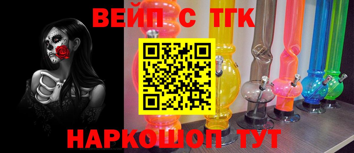 Дистиллят ТГК вейп Чернушка
